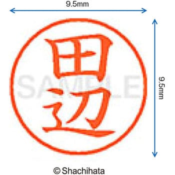 ネーム9 既製(タ) シヤチハタ