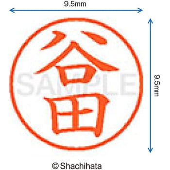 ネーム9 既製(タ) シヤチハタ