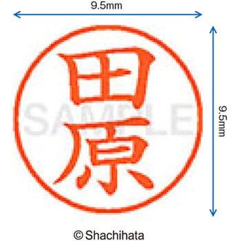 ネーム9 既製(タ) シヤチハタ