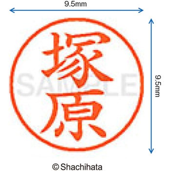 ネーム9 既製(ツ) シヤチハタ