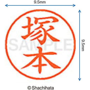 ネーム9 既製(ツ) シヤチハタ