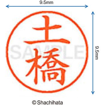 ネーム9 既製(ツ) シヤチハタ