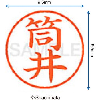 ネーム9 既製(ツ) シヤチハタ