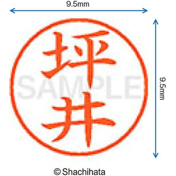 ネーム9 既製(ツ) シヤチハタ