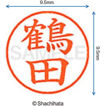 ネーム9 既製(ツ) シヤチハタ
