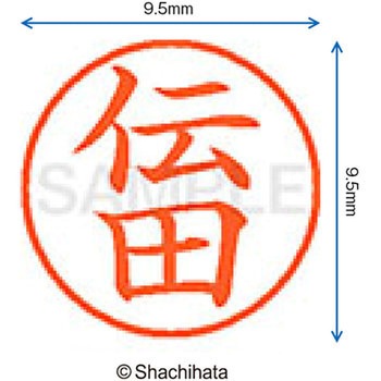 ネーム9 既製(テ) シヤチハタ