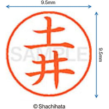 ネーム9 既製(ト) シヤチハタ