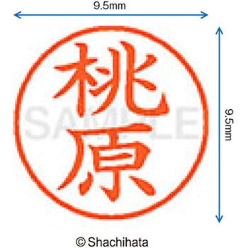 ネーム9 既製(ト) シヤチハタ