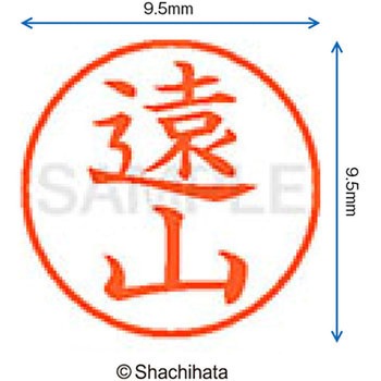 ネーム9 既製(ト) シヤチハタ