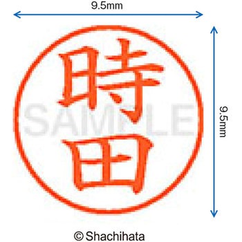 ネーム9 既製(ト) シヤチハタ