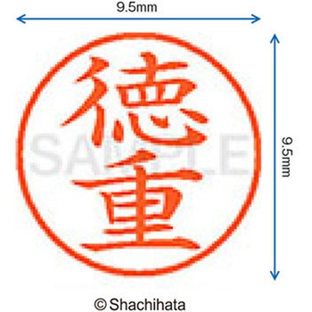 ネーム9 既製(ト) シヤチハタ