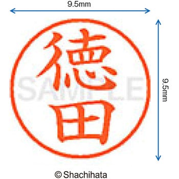 ネーム9 既製(ト) シヤチハタ