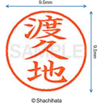 ネーム9 既製(ト) シヤチハタ
