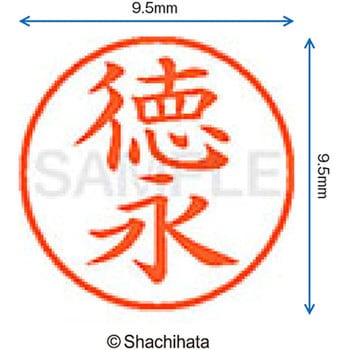 ネーム9 既製(ト) シヤチハタ
