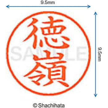 ネーム9 既製(ト) シヤチハタ