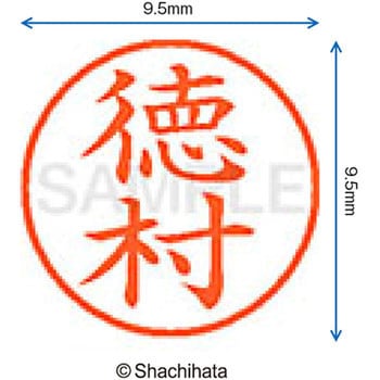 ネーム9 既製(ト) シヤチハタ