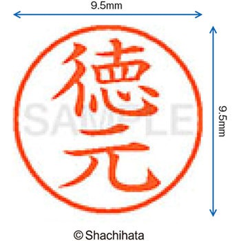 ネーム9 既製(ト) シヤチハタ