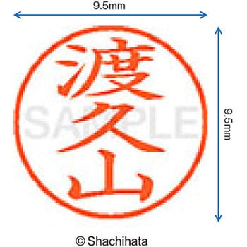 ネーム9 既製(ト) シヤチハタ