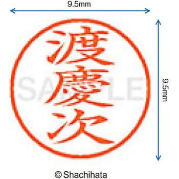 ネーム9 既製(ト) シヤチハタ