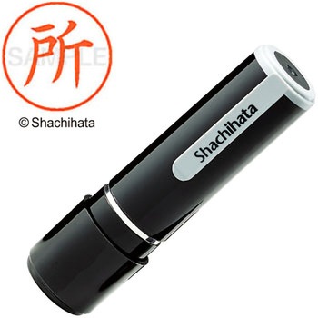 ネーム9 既製(ト) シヤチハタ