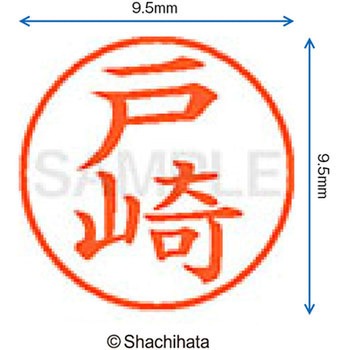 ネーム9 既製(ト) シヤチハタ