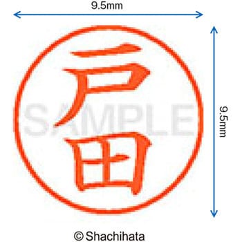 ネーム9 既製(ト) シヤチハタ