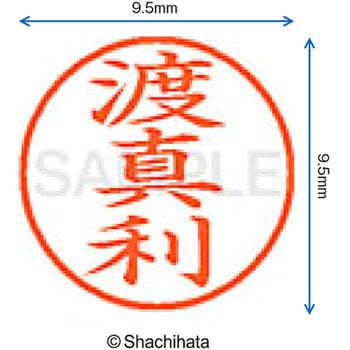 ネーム9 既製(ト) シヤチハタ