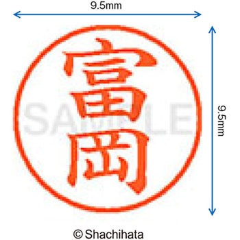 ネーム9 既製(ト) シヤチハタ