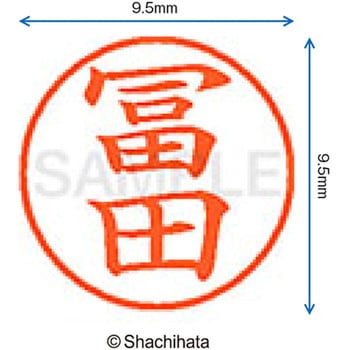 ネーム9 既製(ト) シヤチハタ