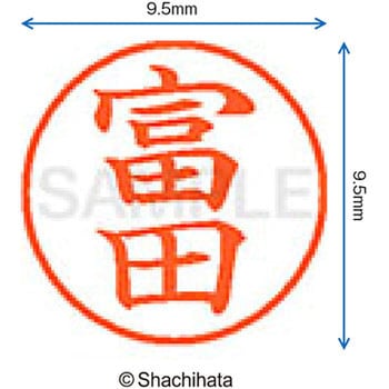 ネーム9 既製(ト) シヤチハタ