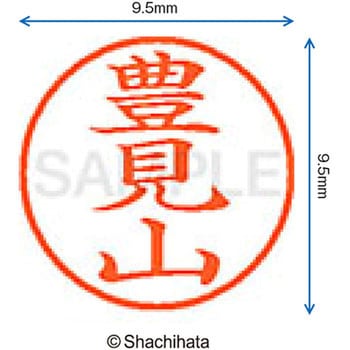 ネーム9 既製(ト) シヤチハタ