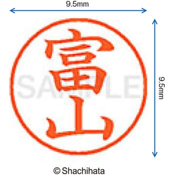 ネーム9 既製(ト) シヤチハタ