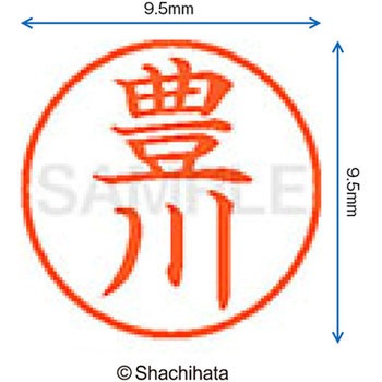 ネーム9 既製(ト) シヤチハタ