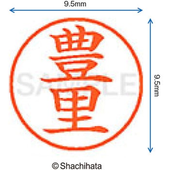 ネーム9 既製(ト) シヤチハタ