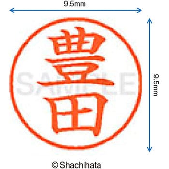 ネーム9 既製(ト) シヤチハタ