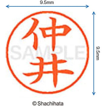 ネーム9 既製(ナ) シヤチハタ