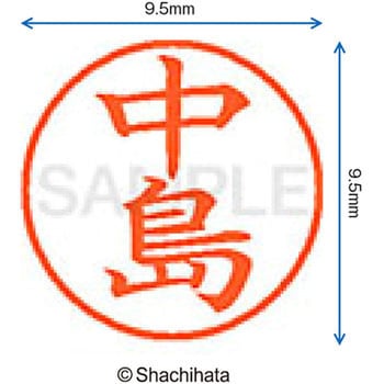 ネーム9 既製(ナ) シヤチハタ