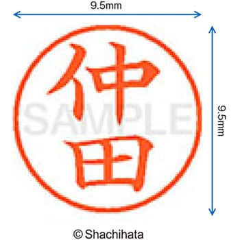 ネーム9 既製(ナ) シヤチハタ