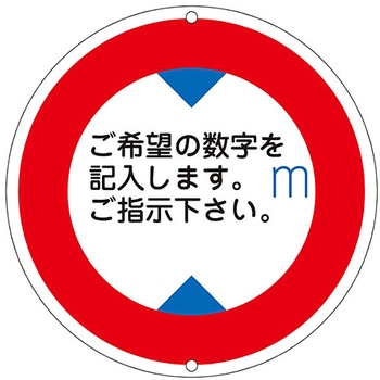 道路標識 日本緑十字社
