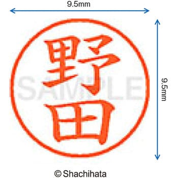 ネーム9 既製(ノ) シヤチハタ