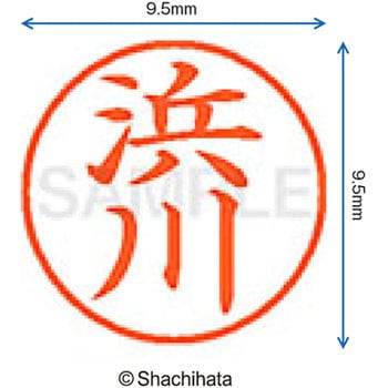 ネーム9 既製(ハ) シヤチハタ