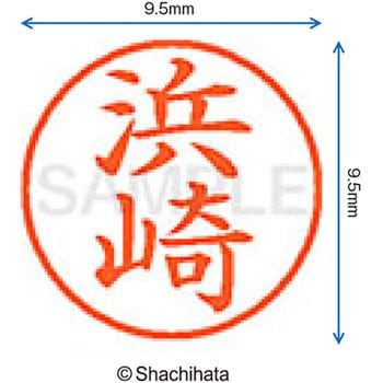 ネーム9 既製(ハ) シヤチハタ