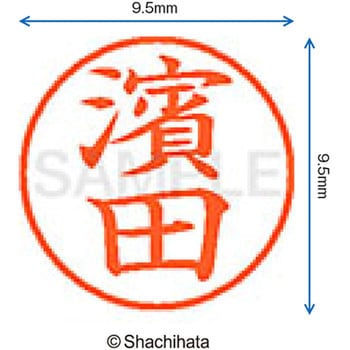 ネーム9 既製(ハ) シヤチハタ