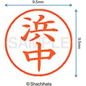 ネーム9 既製(ハ) シヤチハタ
