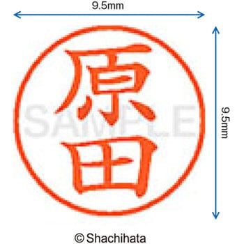 ネーム9 既製(ハ) シヤチハタ