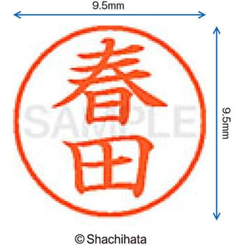 ネーム9 既製(ハ) シヤチハタ