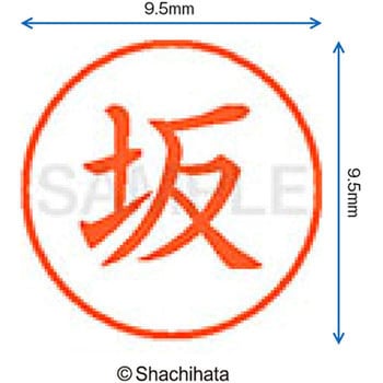ネーム9 既製(ハ) シヤチハタ