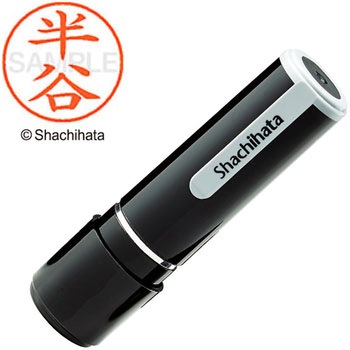 ネーム9 既製(ハ) シヤチハタ