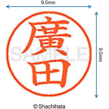 ネーム9 既製(ヒ) シヤチハタ