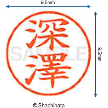 ネーム9 既製(フ) シヤチハタ
